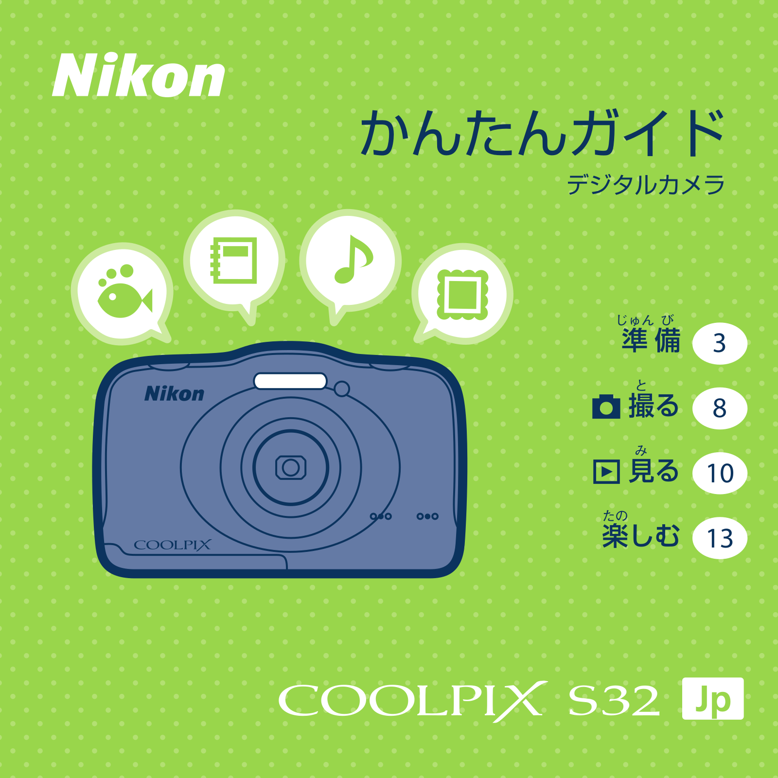 Nikon COOLPIX S32 Easy operation guide