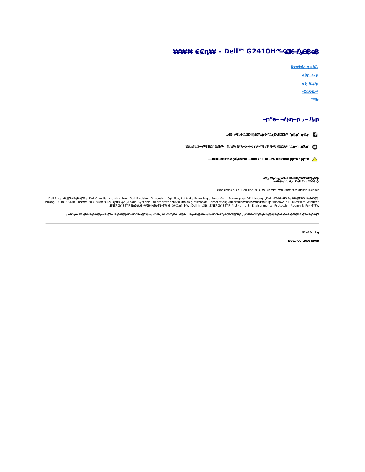 Dell G2410 User Manual