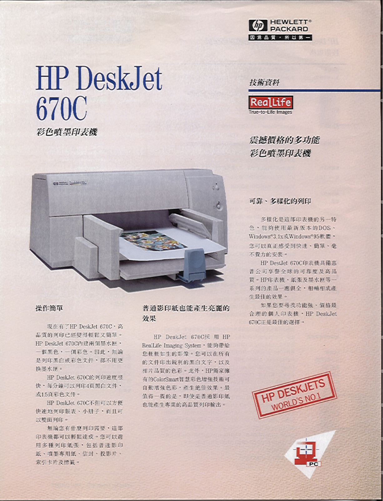 HP DeskJet 670C User guide