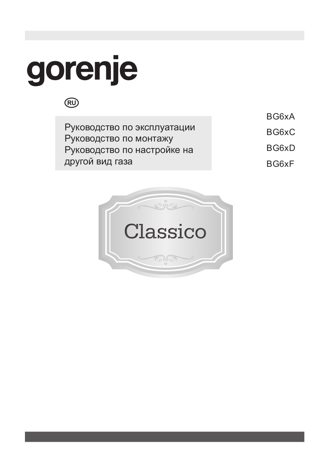 Gorenje GW 641 CLI User manual