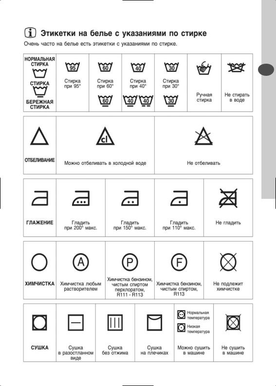 Electrolux EWF 10479 W User Manual