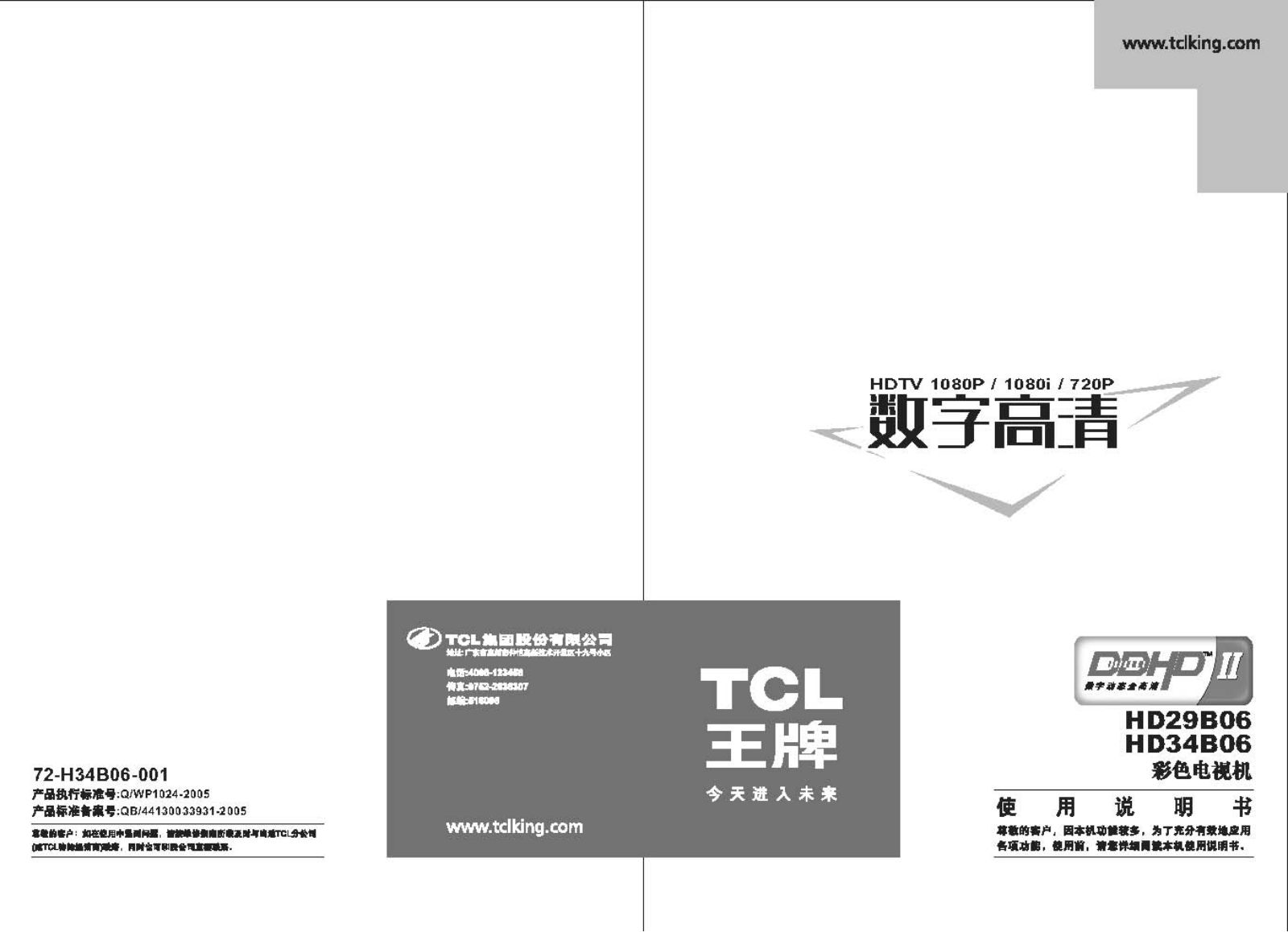 TCL HD29B06, HD34B06 User Manual