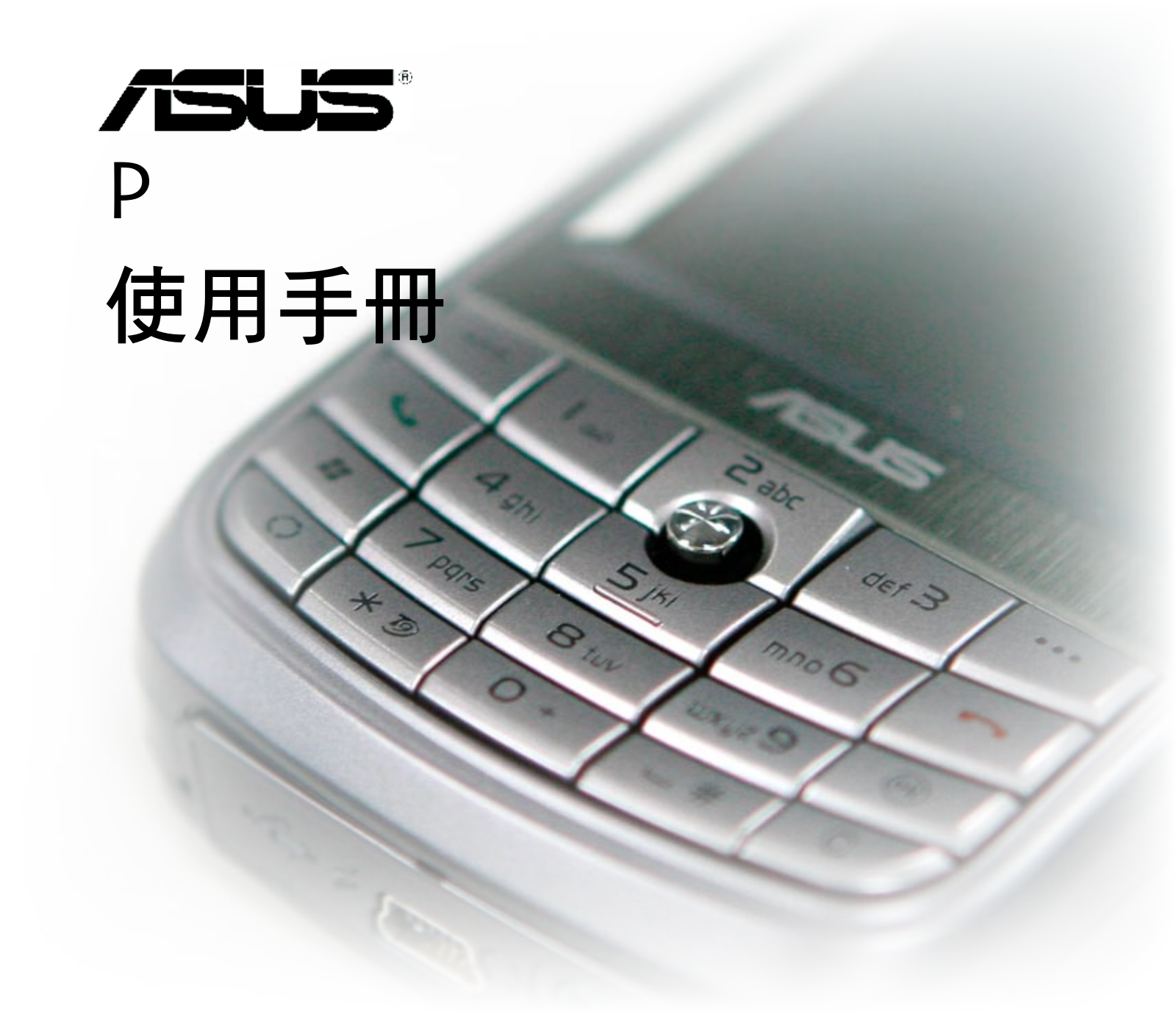 ASUS P525 User Manual