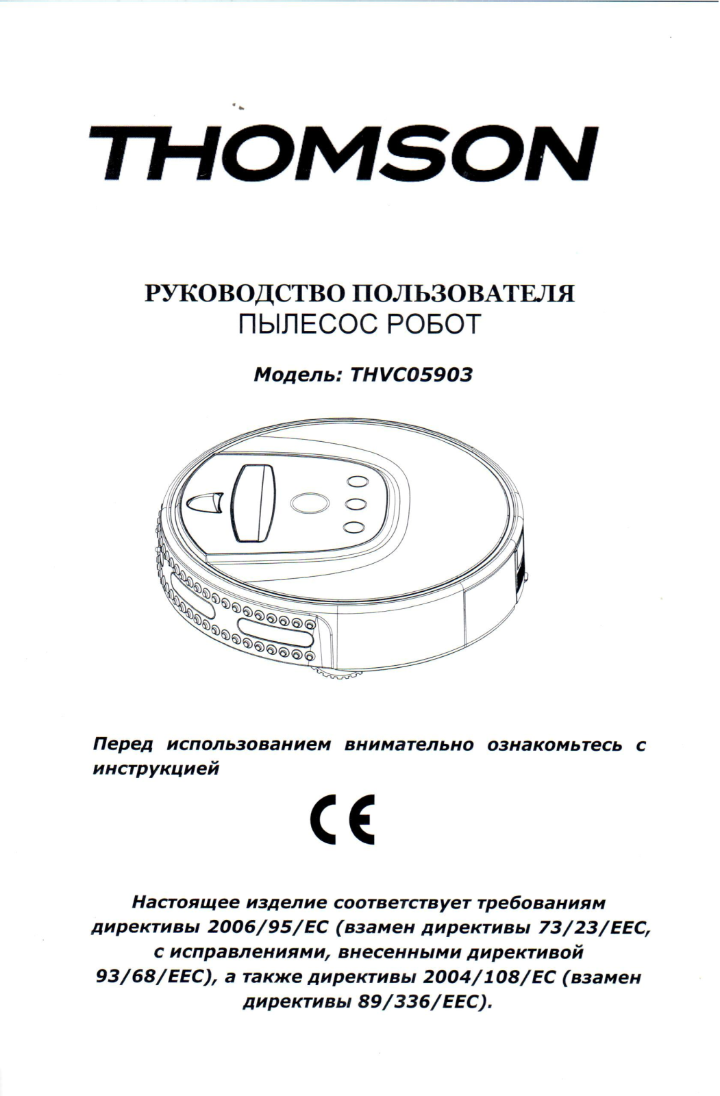 THOMSON THVC05903 User Manual