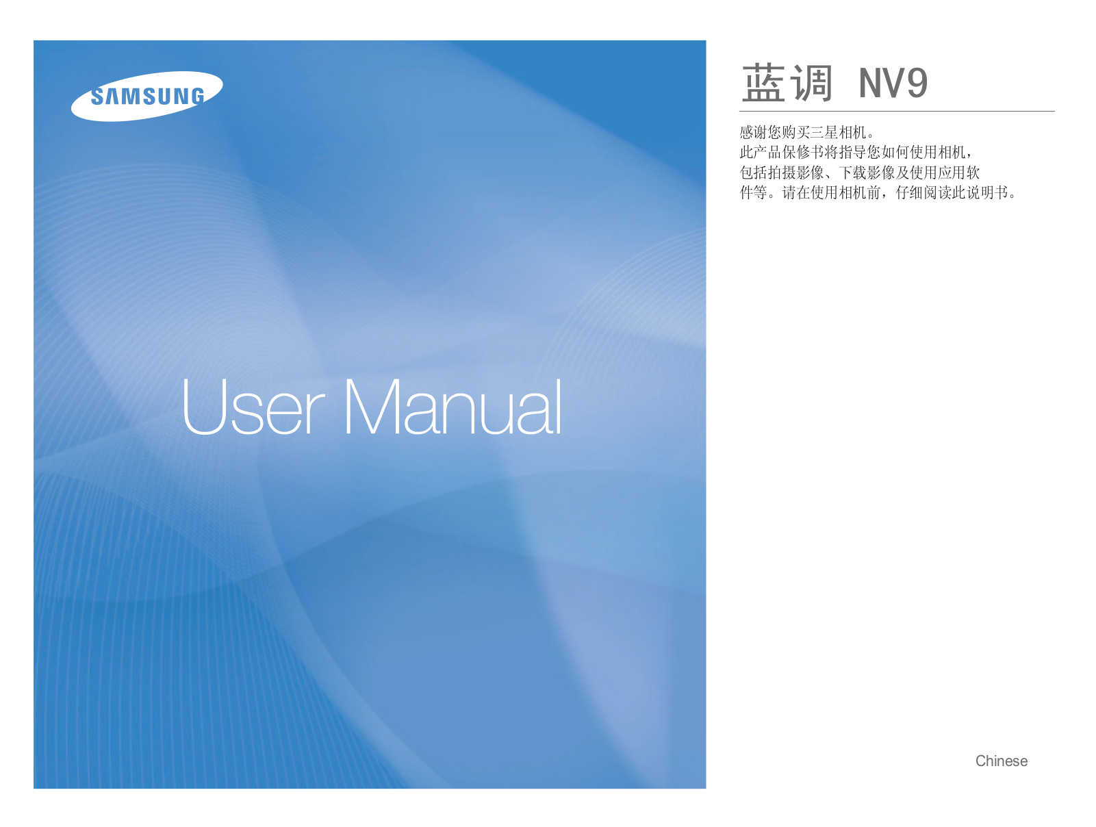 SAMSUNG NV9 User Manual