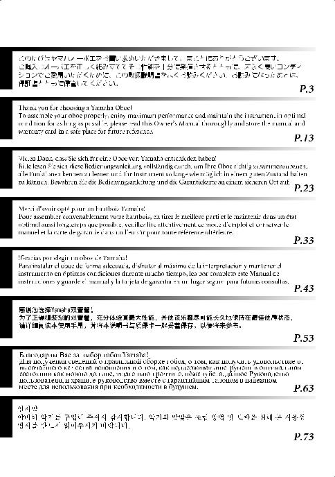 Yamaha OBOES User Manual