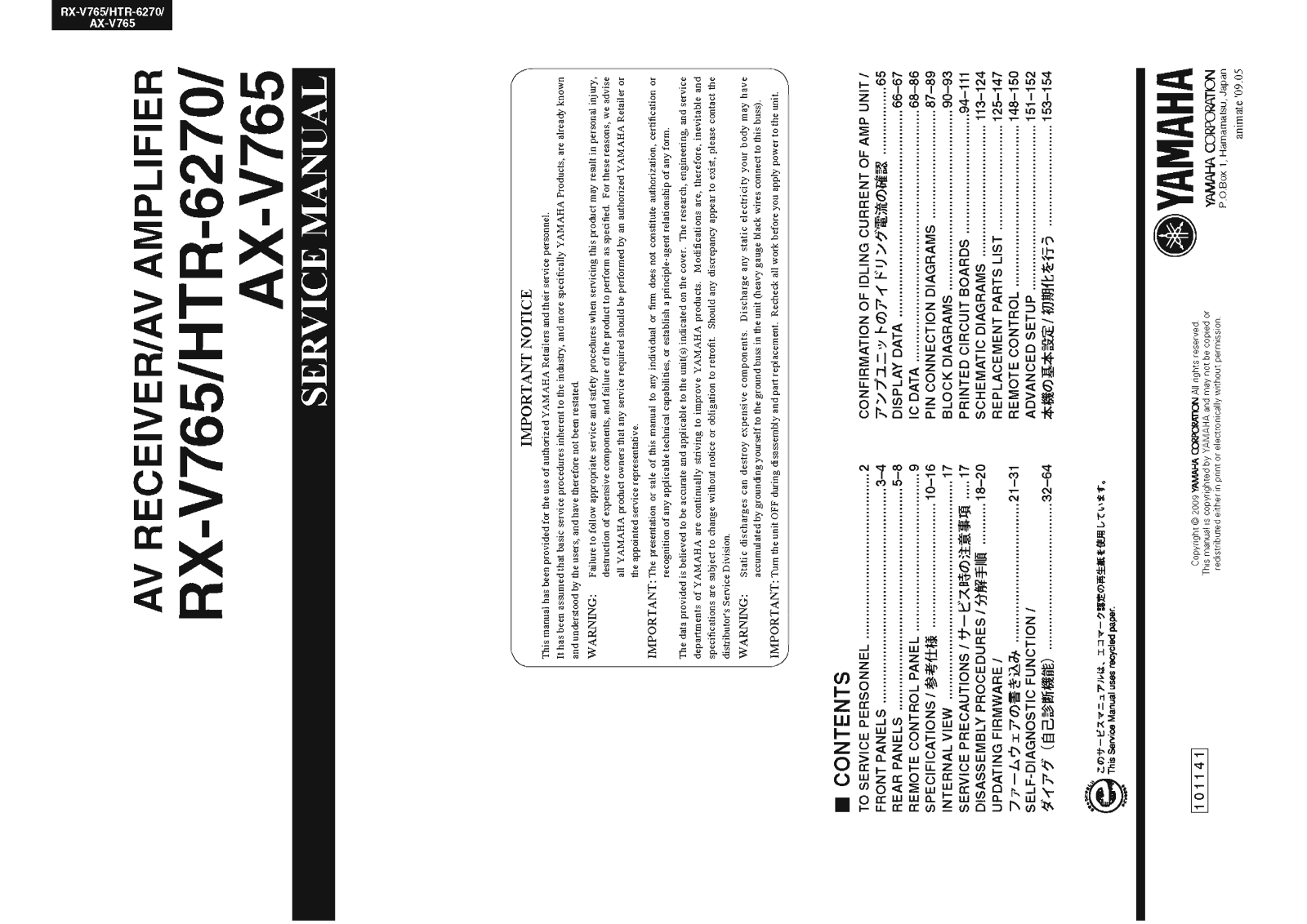 Yamaha AXV-765 Service Manual