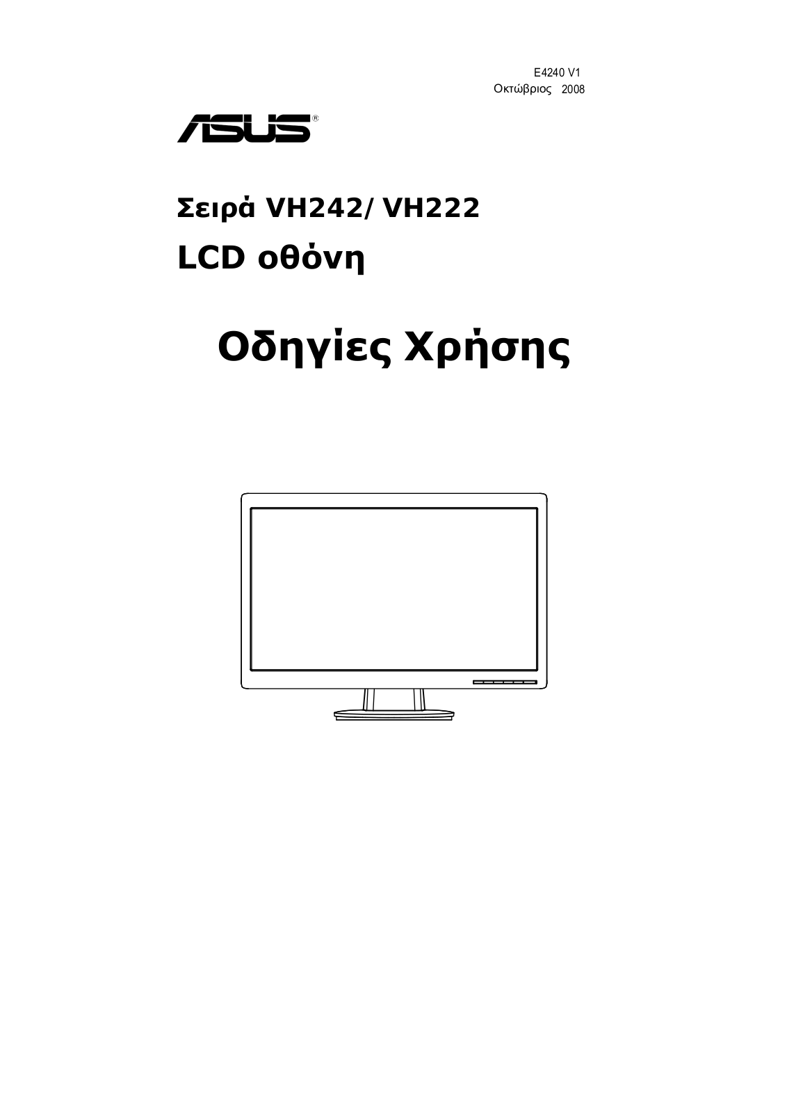 Asus VH222H, VH222DE, VH242D, VH222D, VH222S User Manual