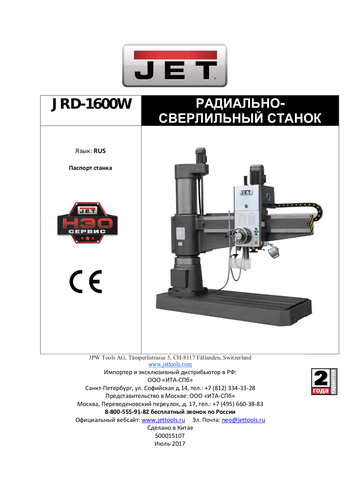 Jet JRD-1600W User Manual