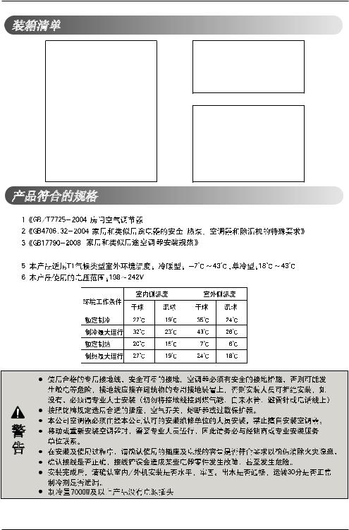 LG LSNB3545A3R Users guide