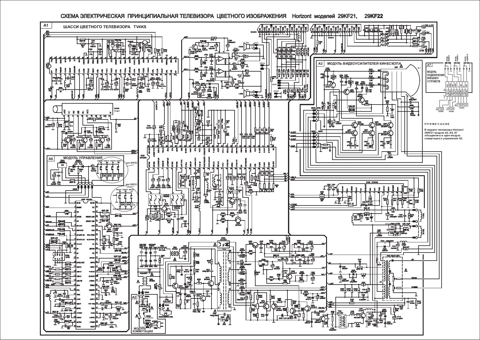 Horisont 29KF21, 29KF22 Schematics - ManualMachine.com