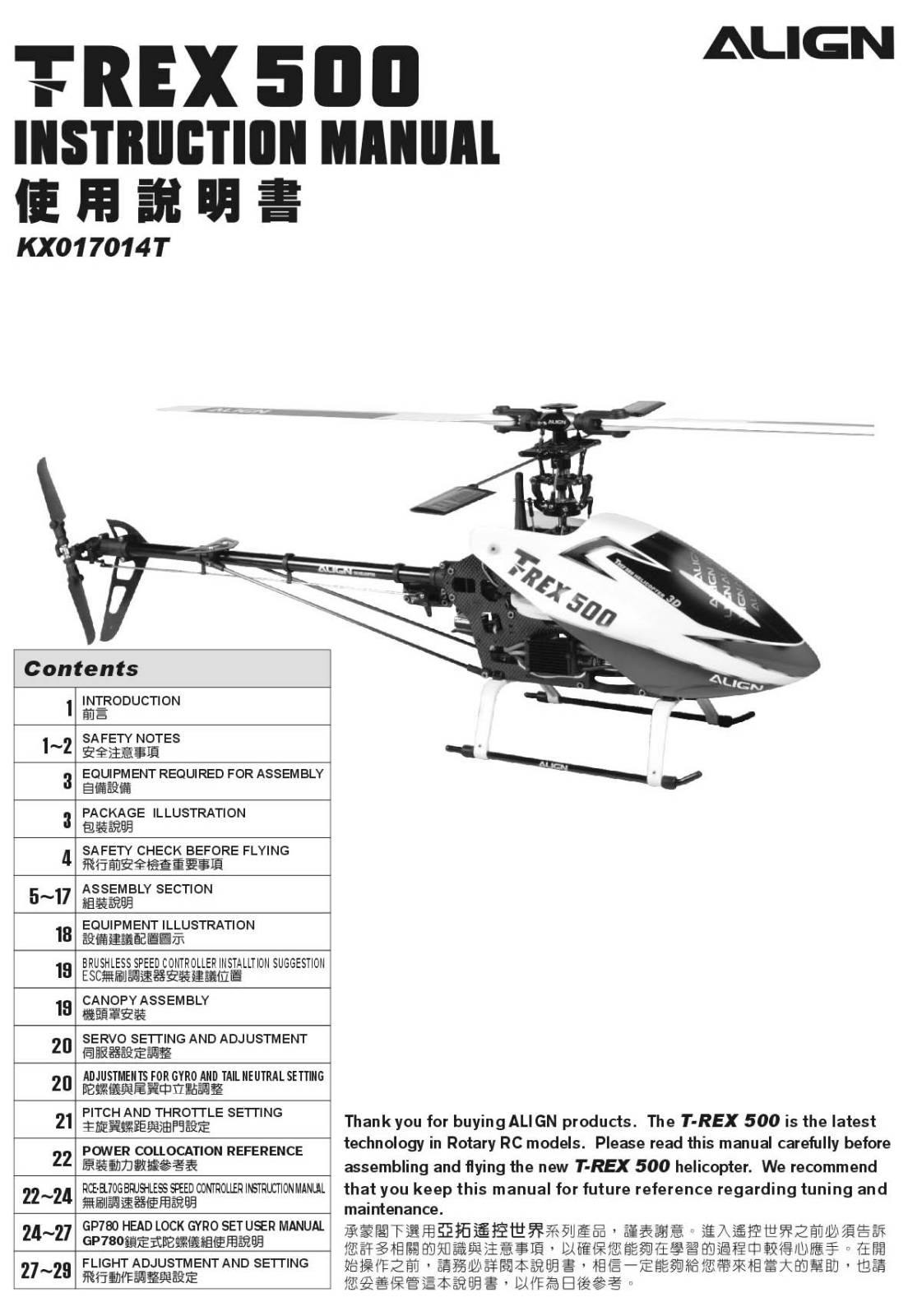 Align KX017014T User guide - ManualMachine.com