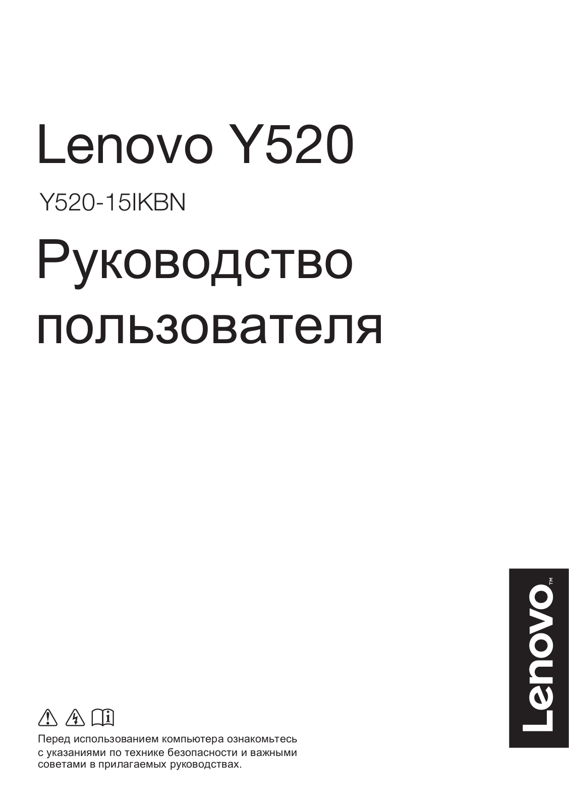 Lenovo Legion Y520-15IKBN User Manual