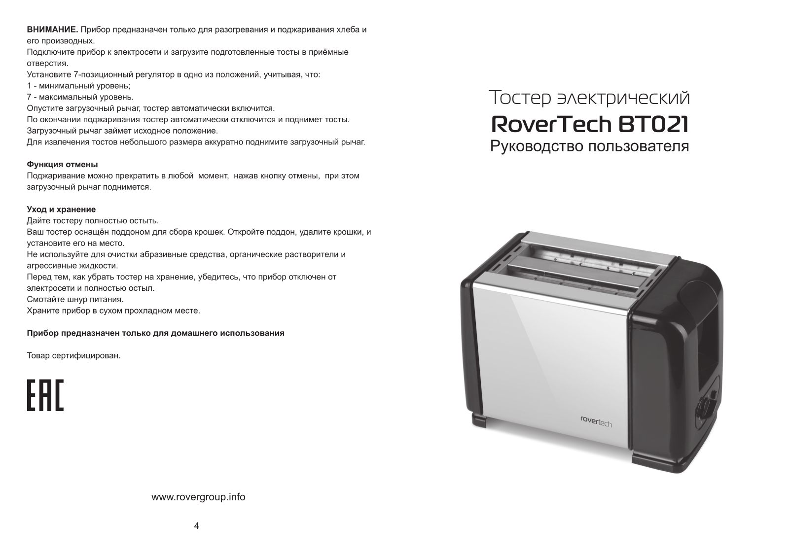 Rovertech BT021 User Manual