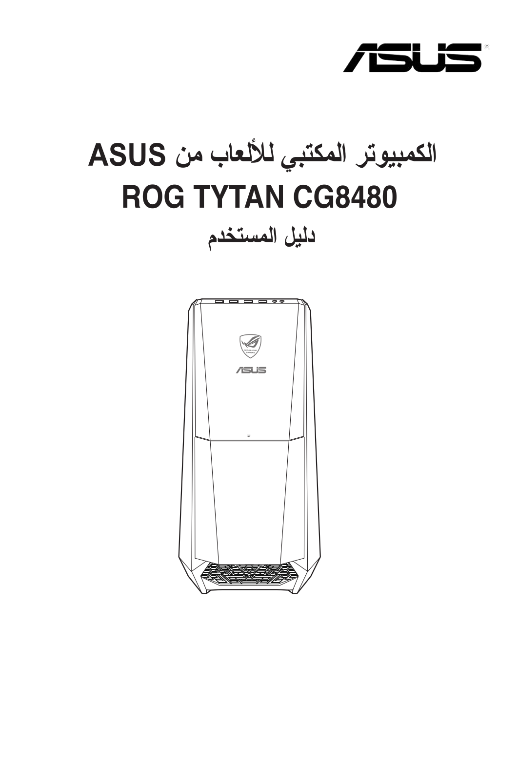 Asus CG8480 User’s Manual