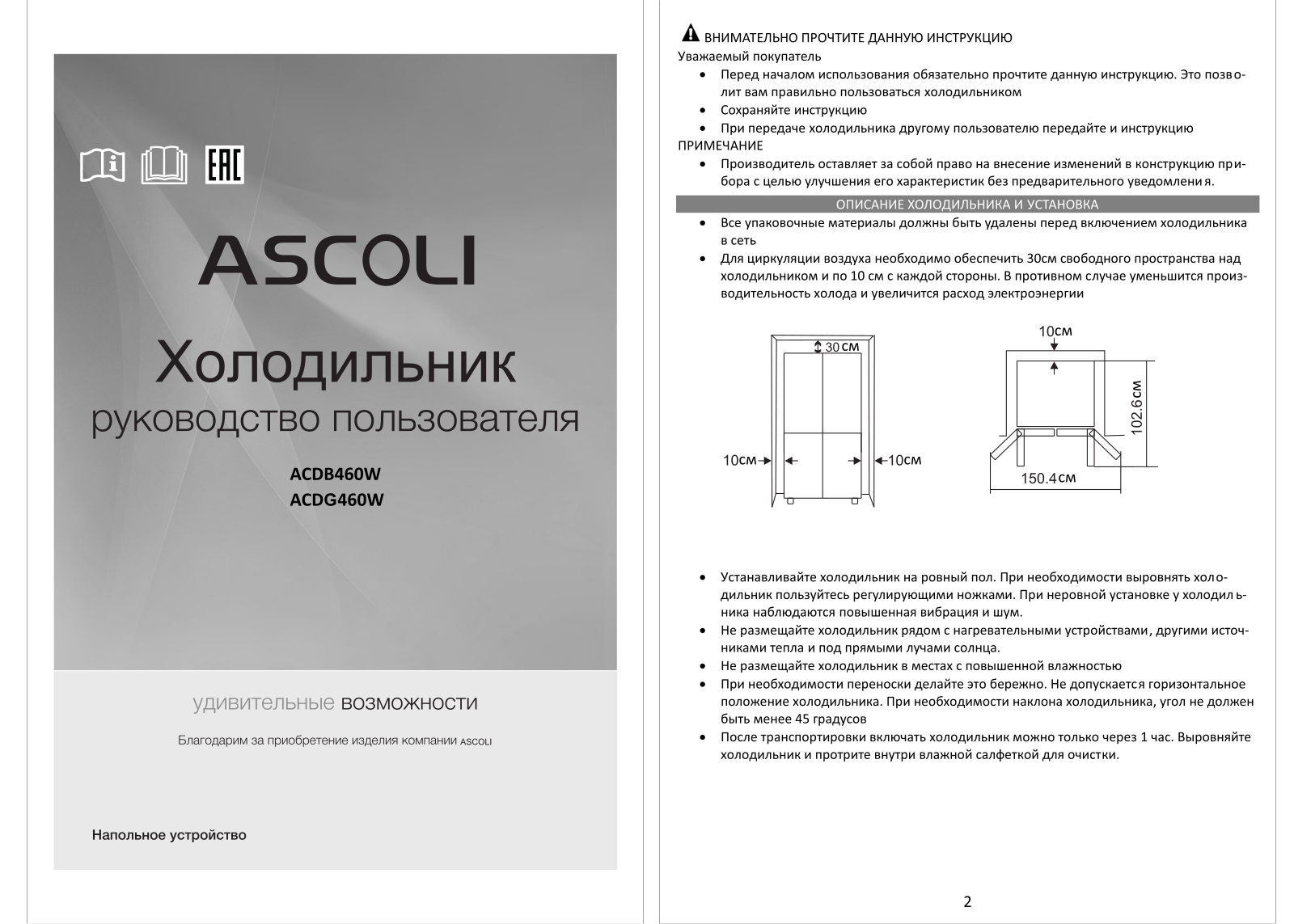 Ascoli ACDG460W User manual