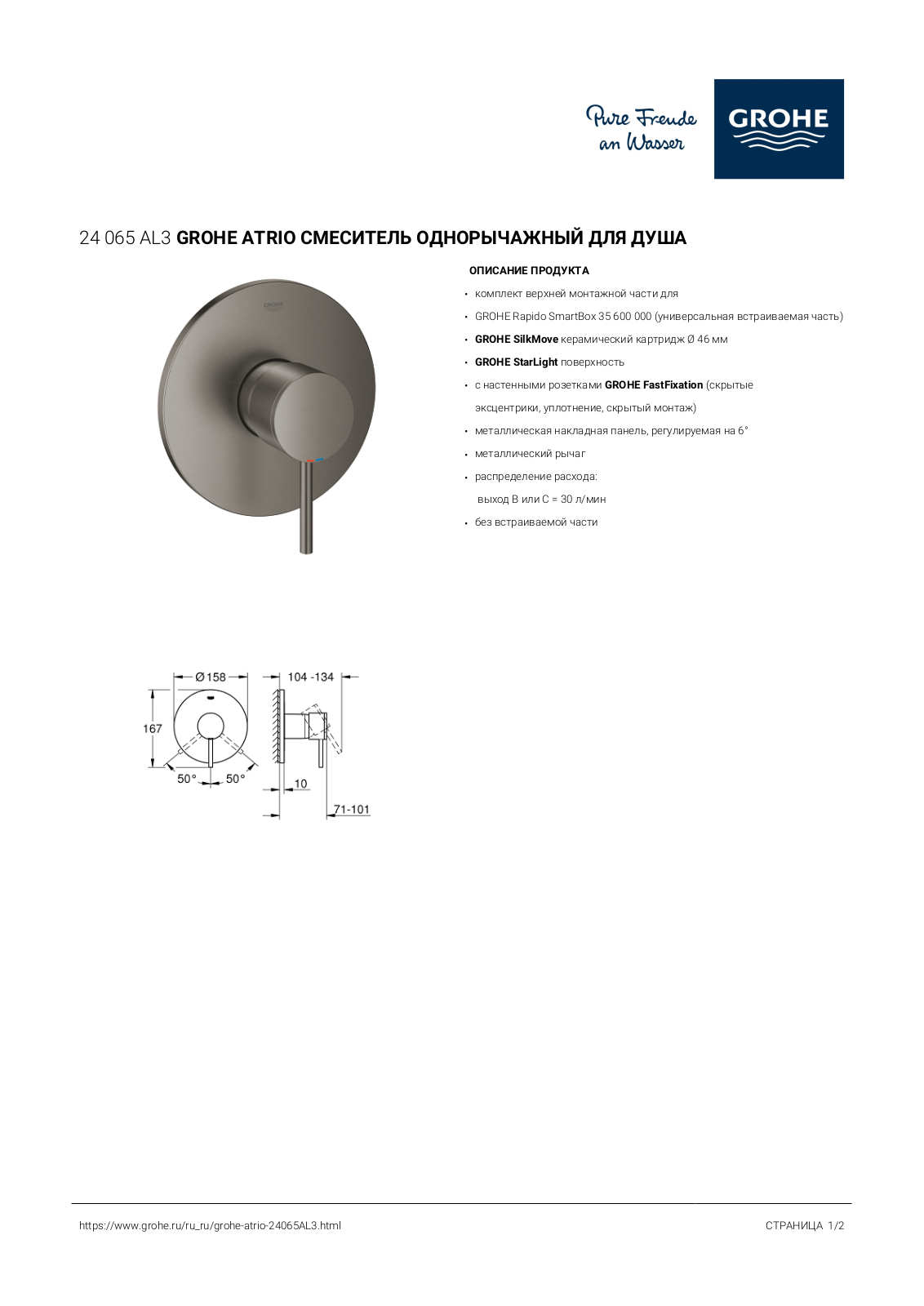 Grohe 24065AL3 User guide - ManualMachine.com