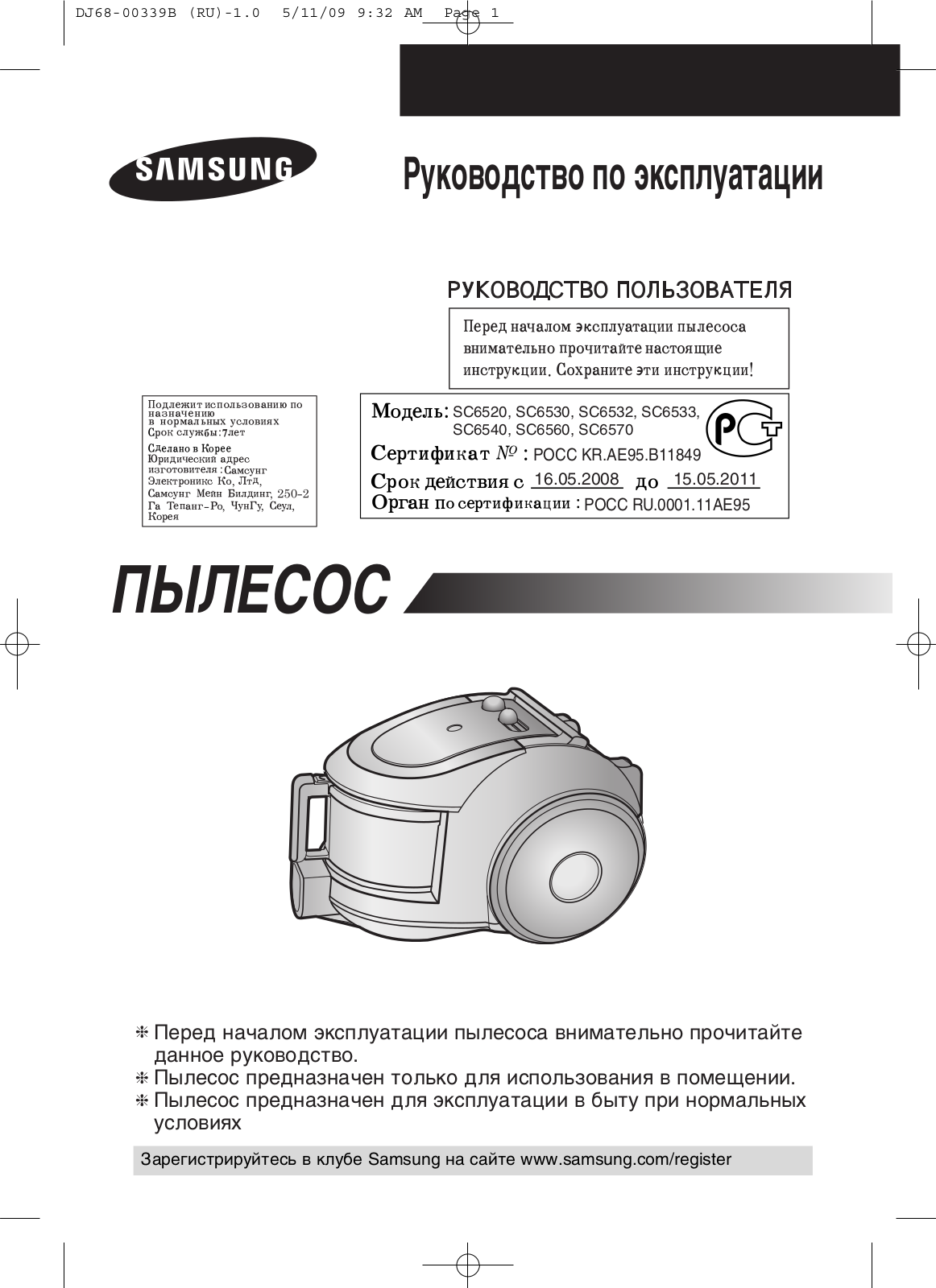 Samsung SC-6533V3P User Manual