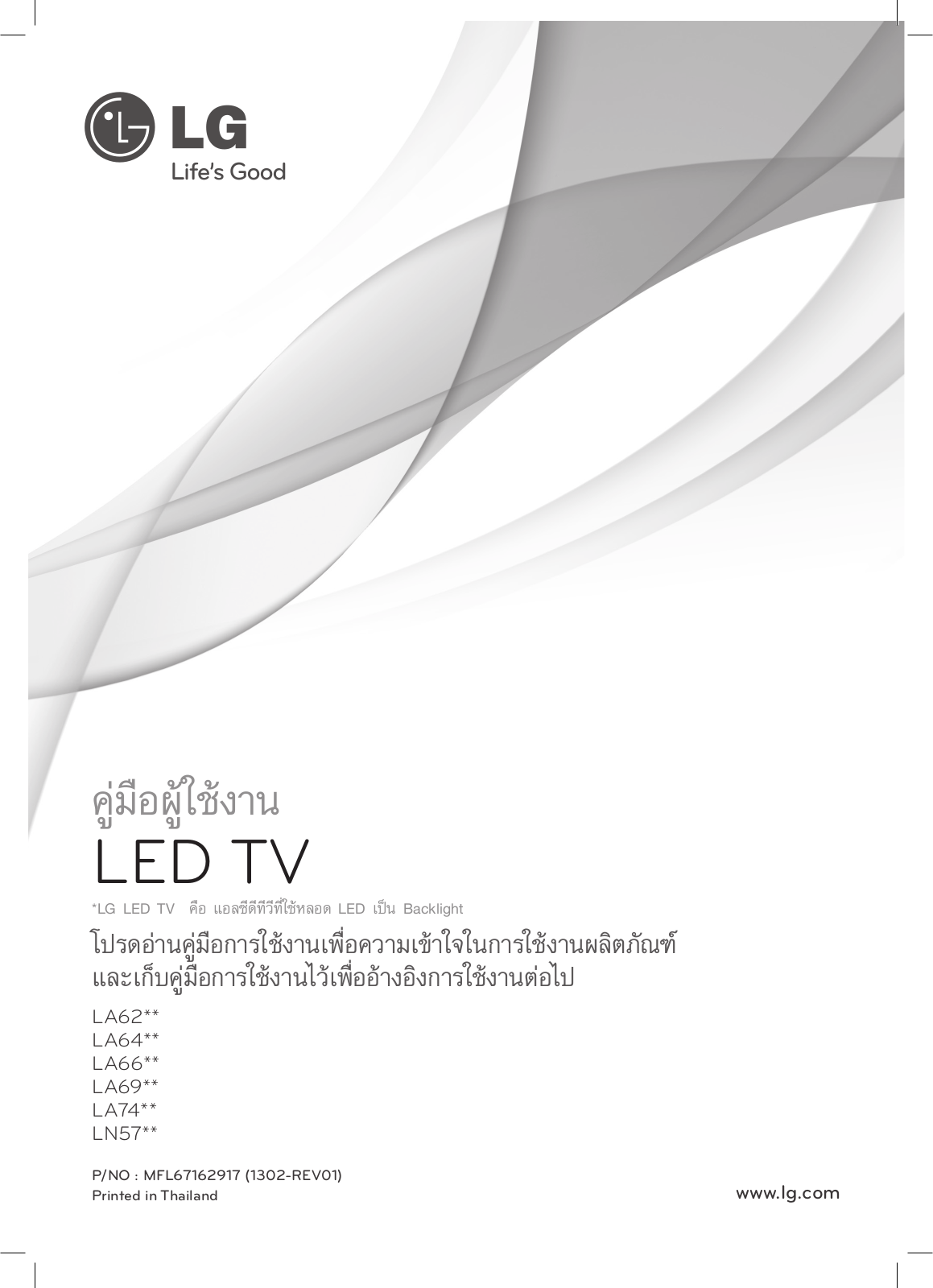 LG 32LA6610, 32LN571B User manual