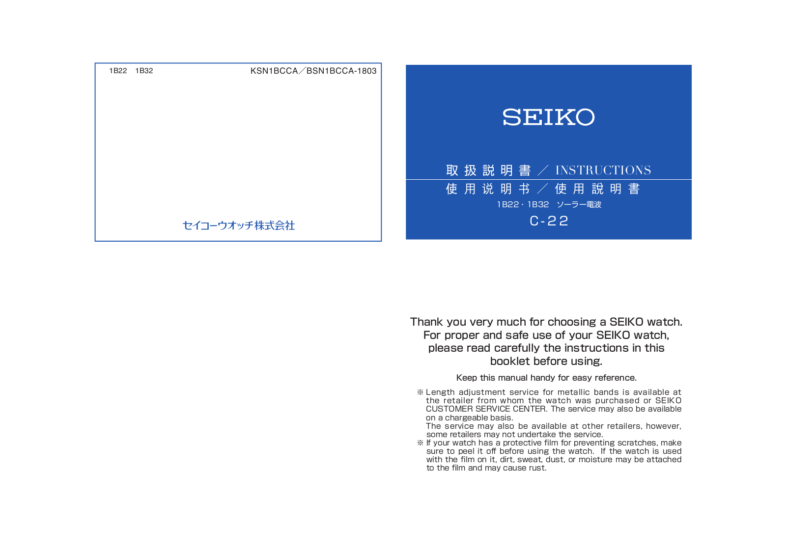 Seiko C-22 User Manual