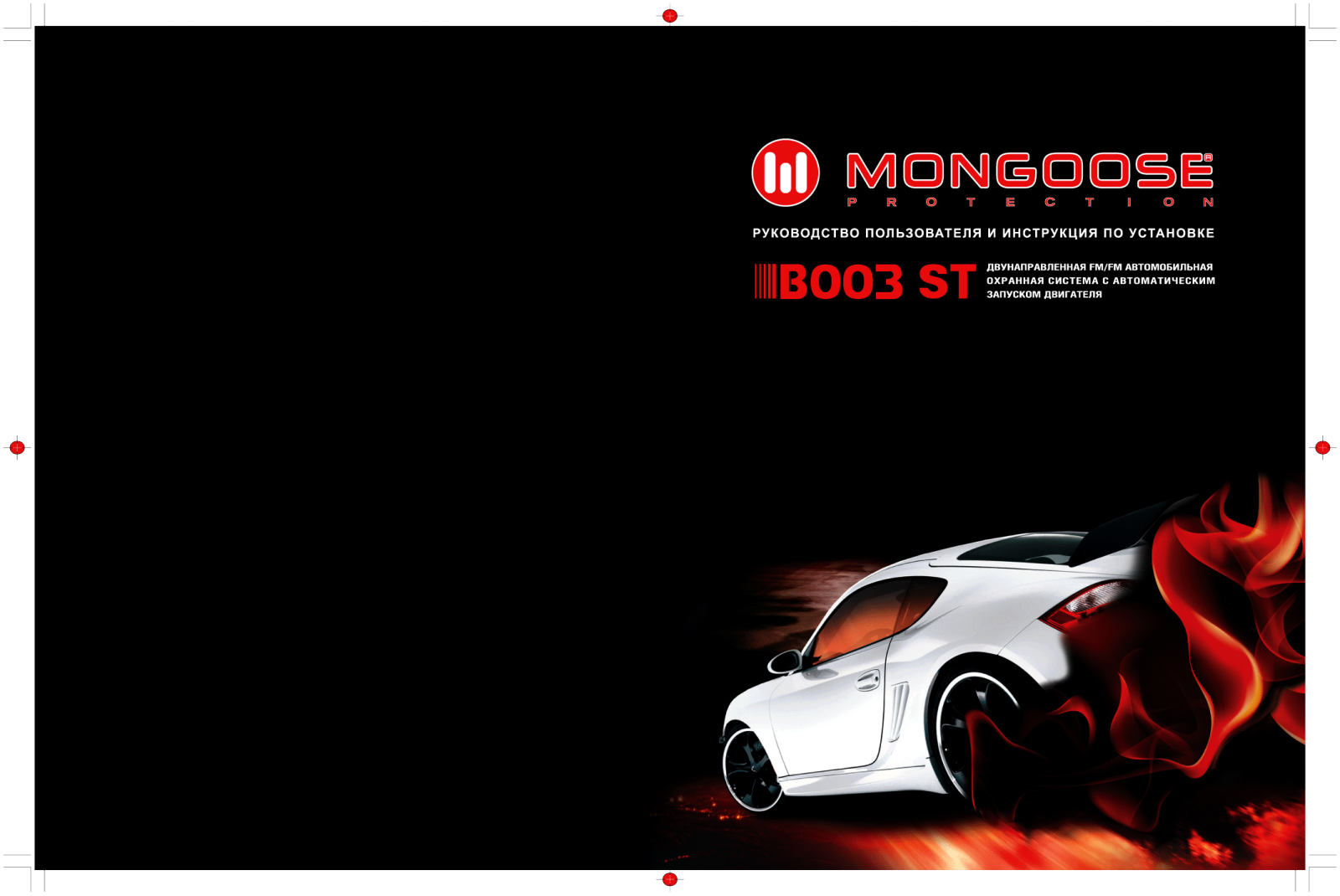 MONGOOSE B003 ST User Manual