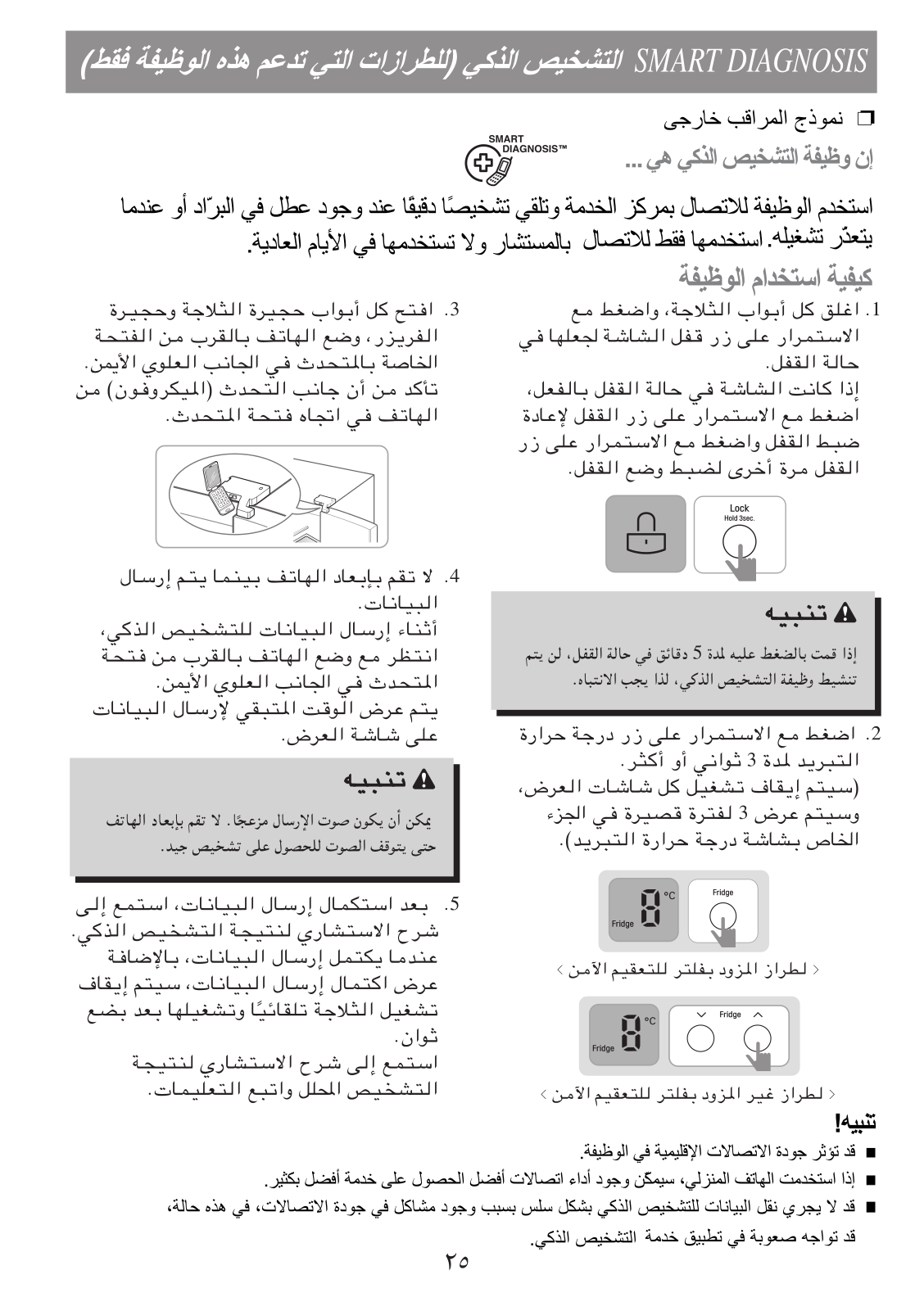 LG GR-B542HLCL, GR-B622HLCL Owner’s Manual