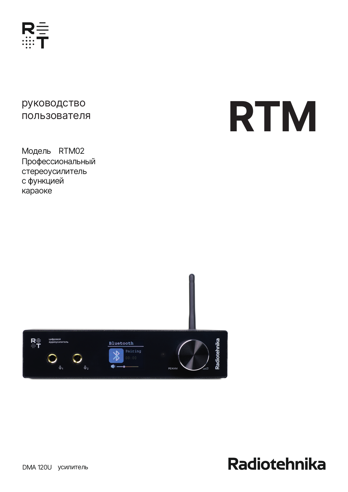 Radiotehnika RTM02 User guide - ManualMachine.com
