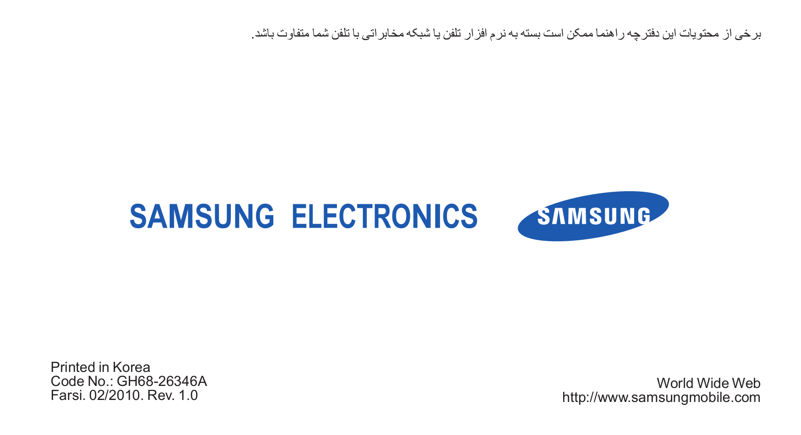 Samsung GT-B5722 User Manual