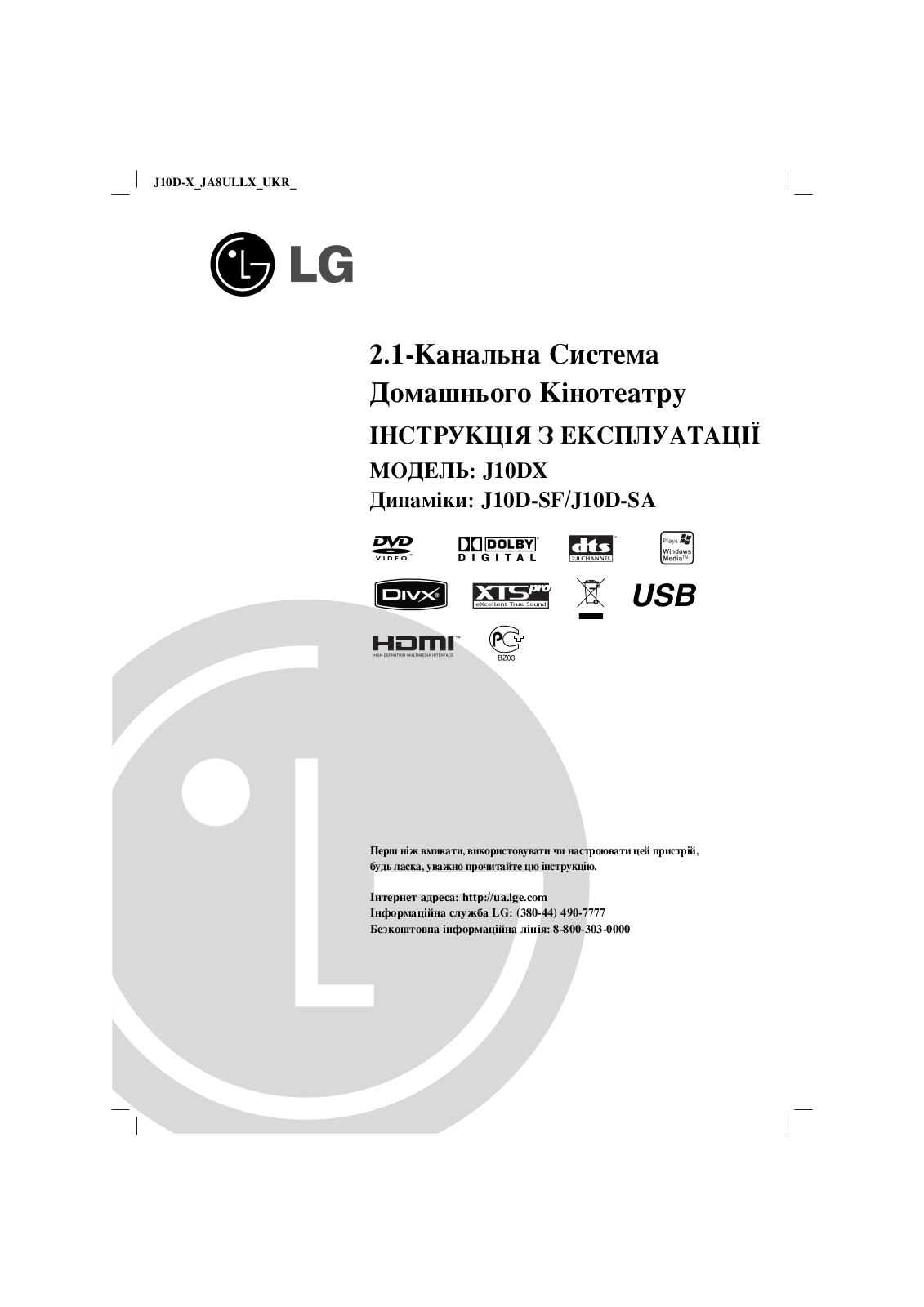 LG J10D-X User Manual