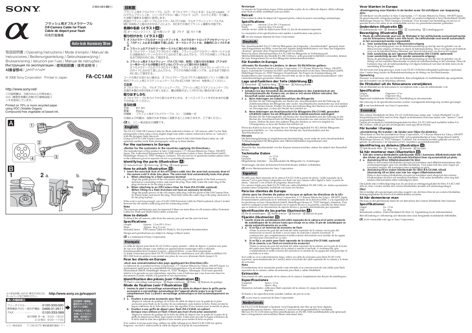 Sony FACC1AM User Manual