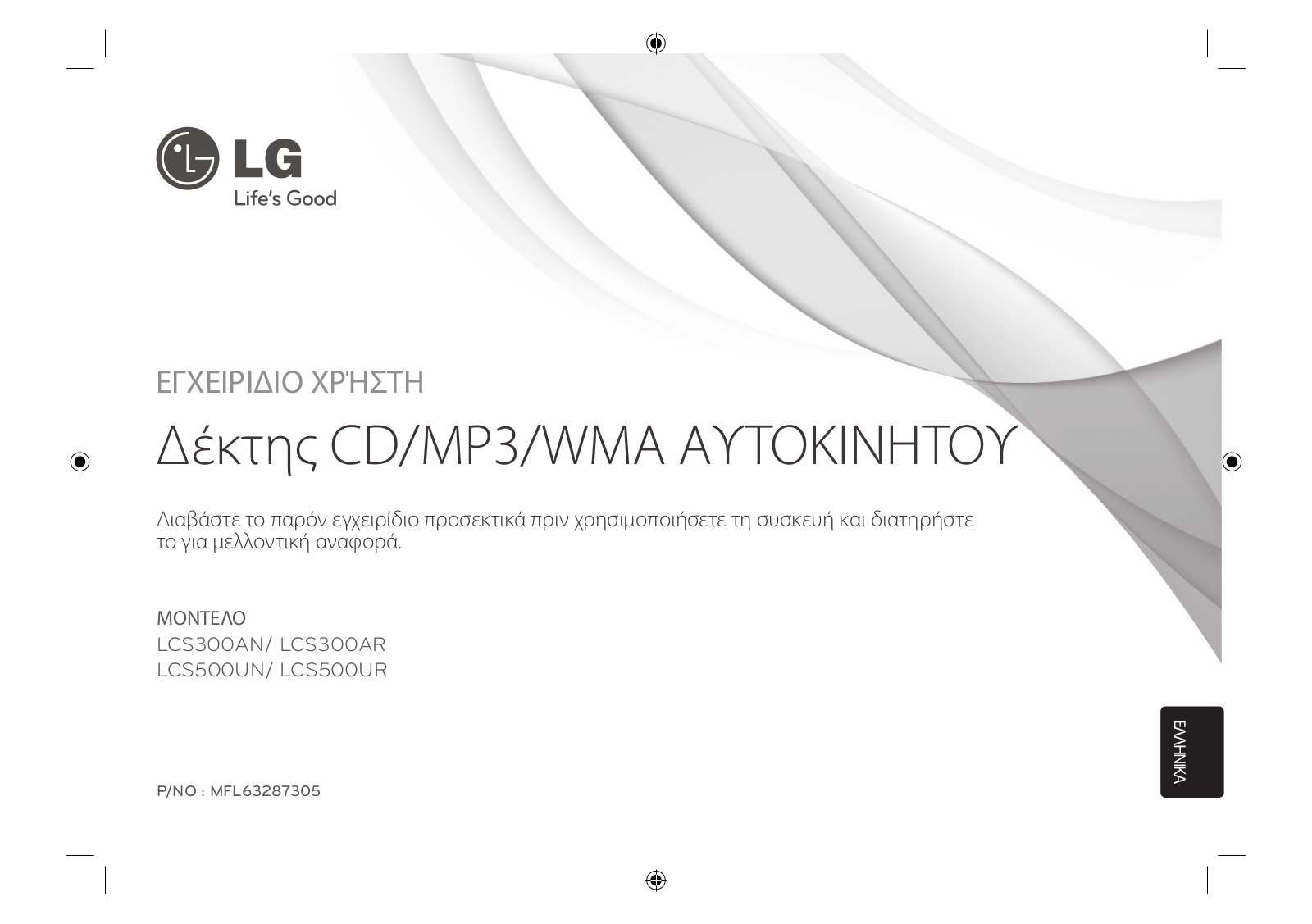 Lg LCS300AN, LCS300AR, LCS500UN, LCS500UR User Manual