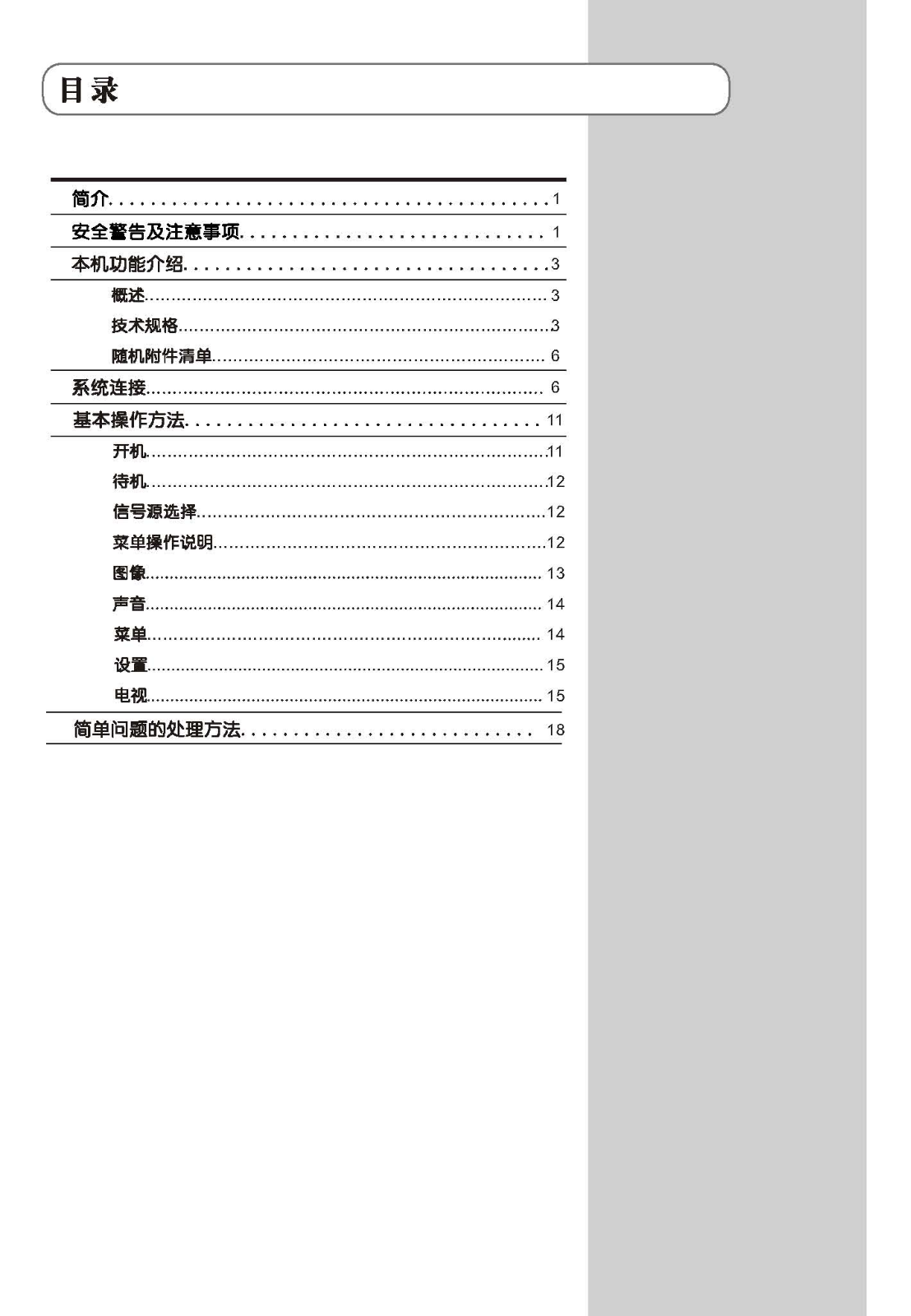 ROWA LE19C18 User Manual