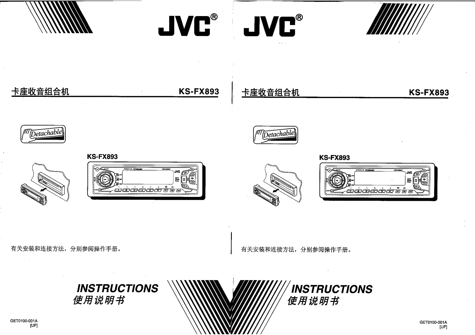 JVC KS-FX893 User Manual