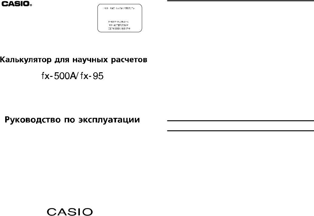 Casio FX95 User Manual