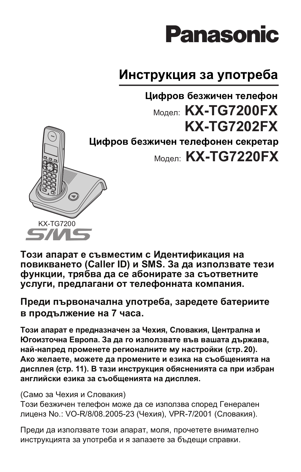 Panasonic KX-TG7220FX, KX-TG7202FX, KX-TG7200FX User Manual