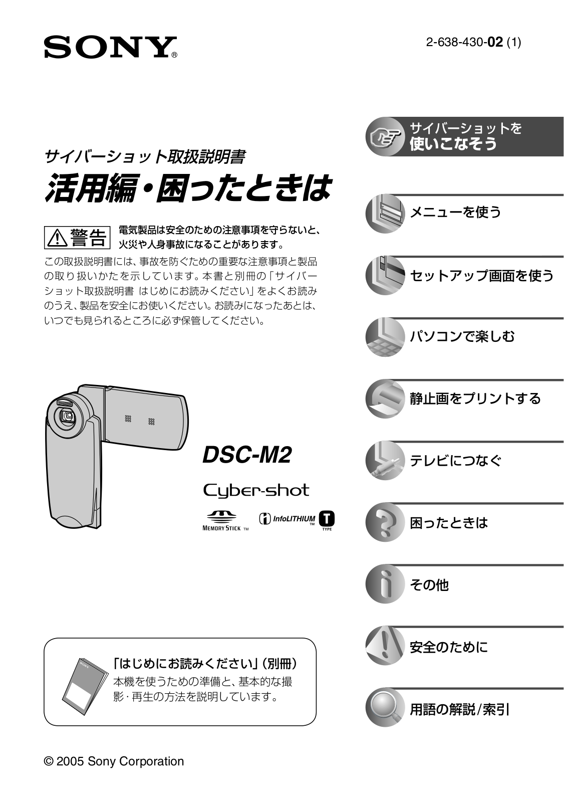 Sony CYBER-SHOT DSC-M2 User Manual