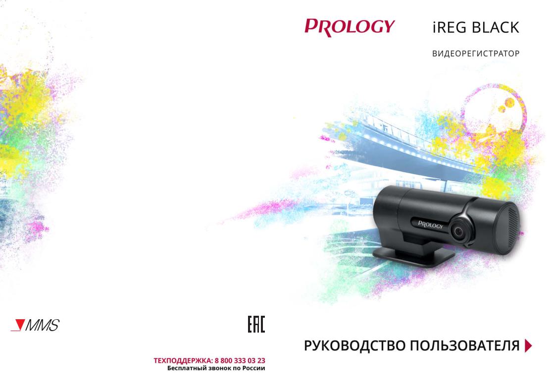 Prology iReg Black User Manual