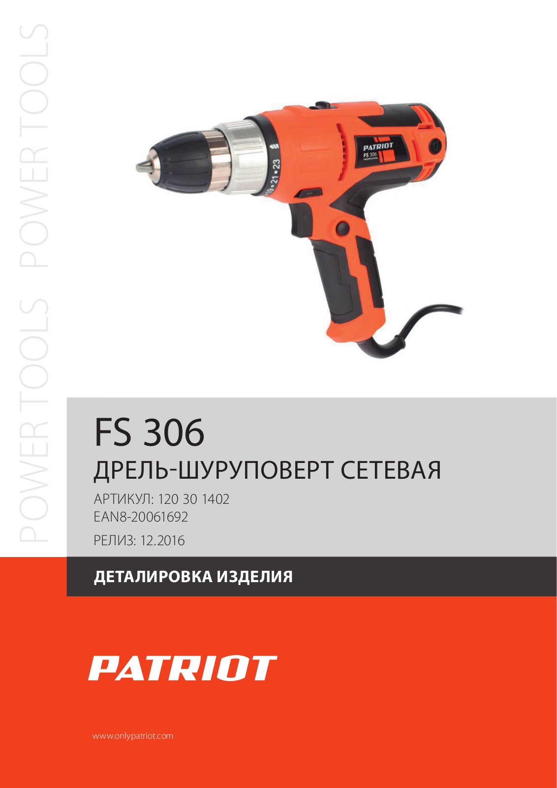 Patriot FS 306 User Manual