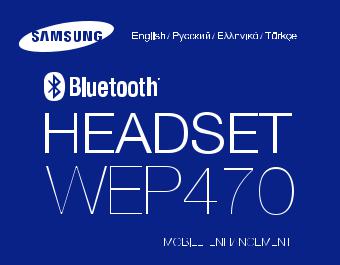 Samsung WEP470 User Manual