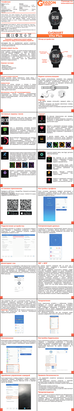 Geozon Vita Plus User Manual