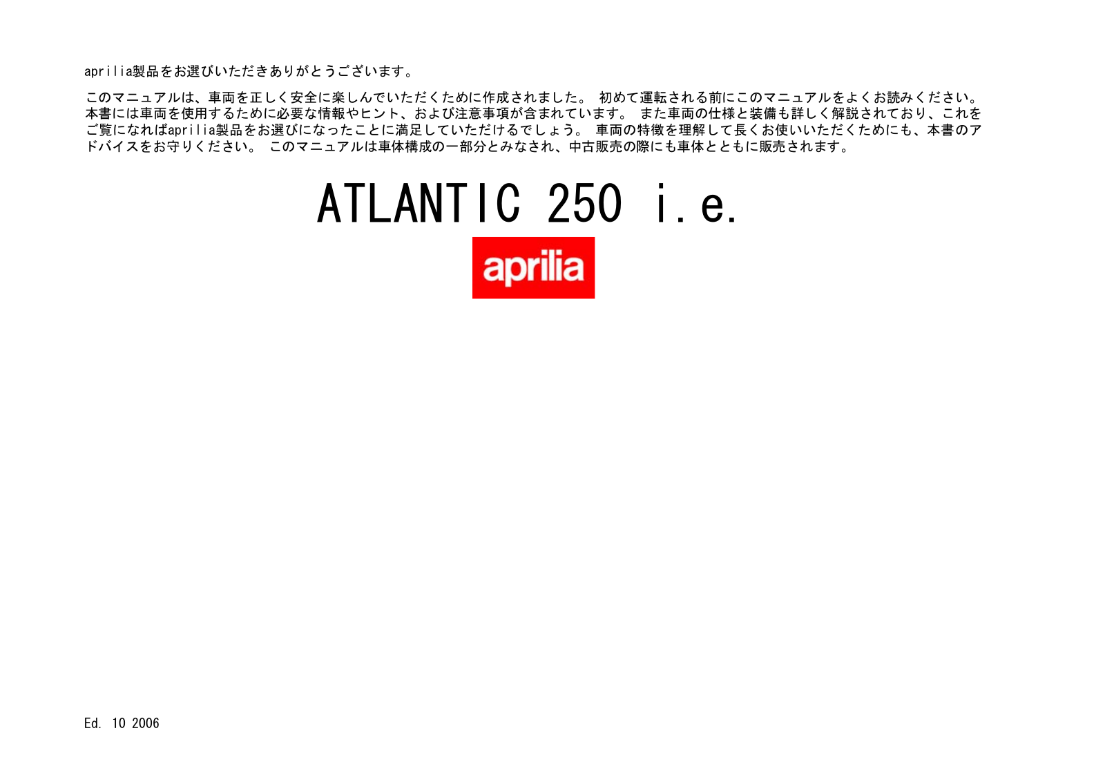 aprilia ATLANTIC 250 i.e. User Manual