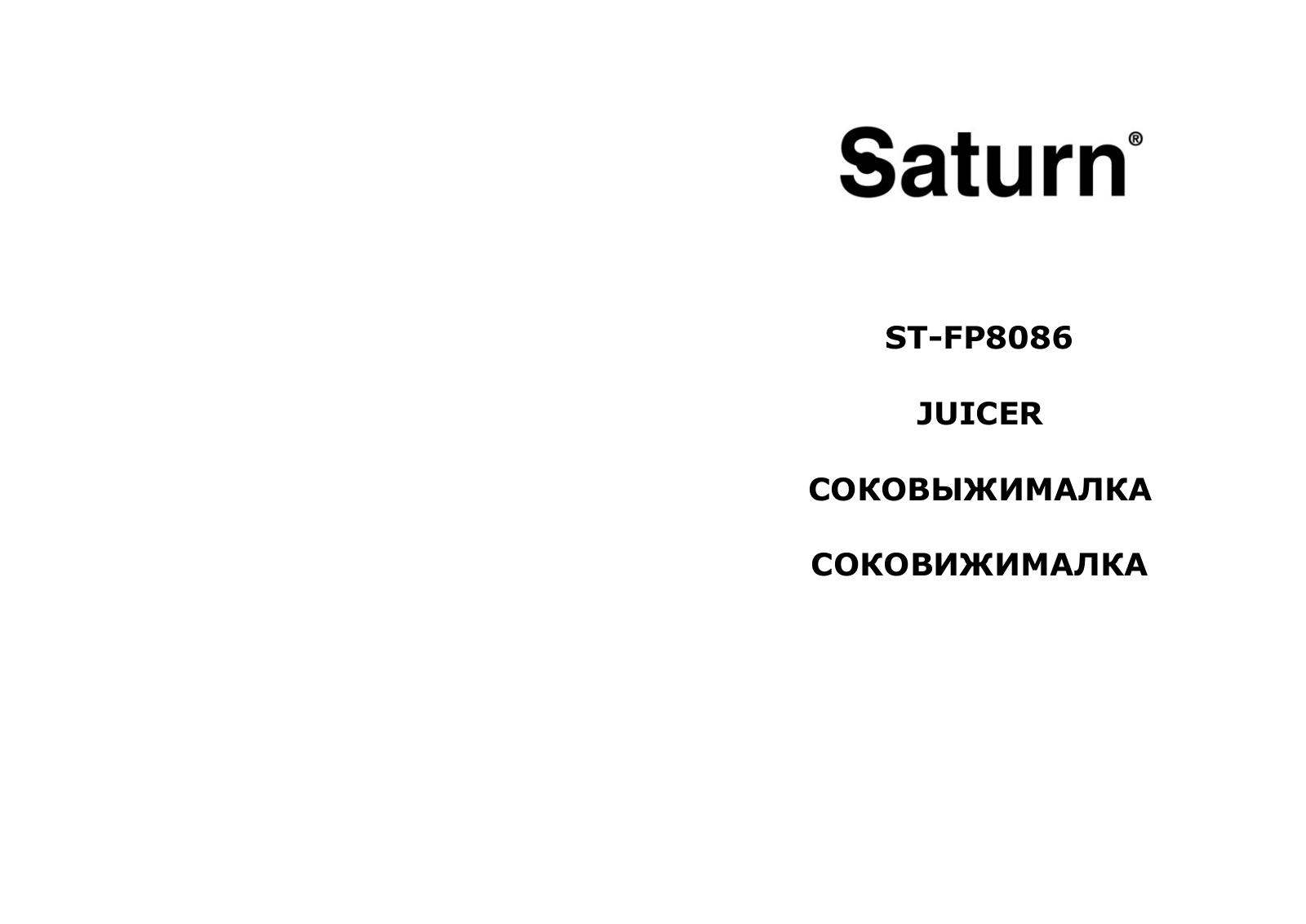 Saturn ST-FP8086 User Manual