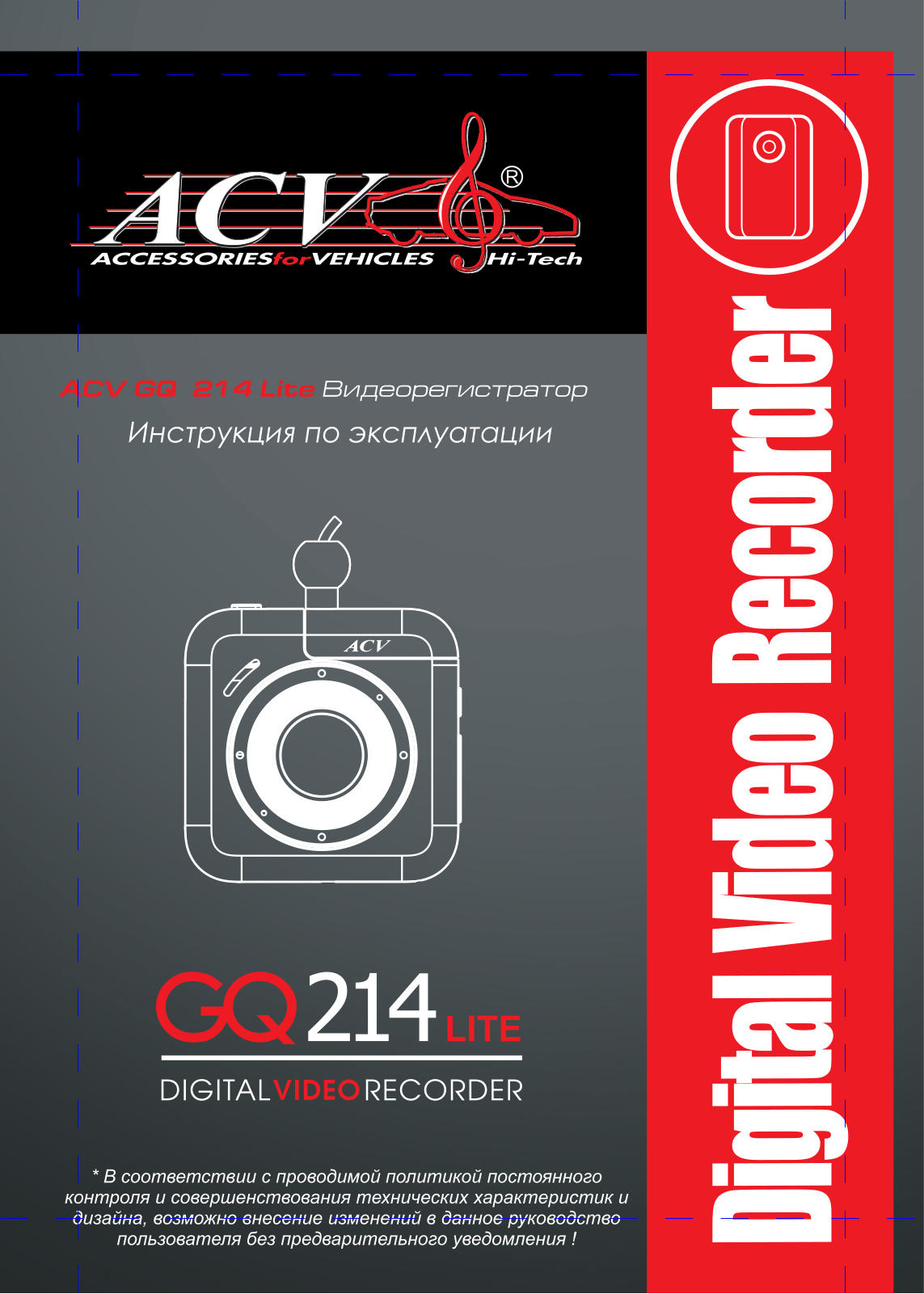 Acv GQ214 Lite User Manual