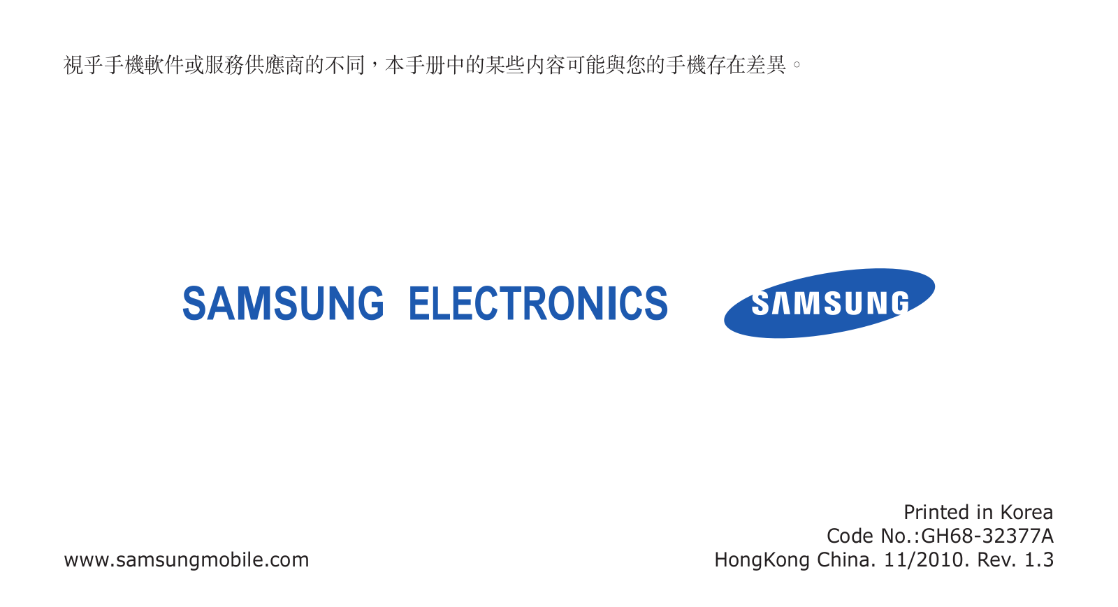 SAMSUNG GT-B7722 User Manual