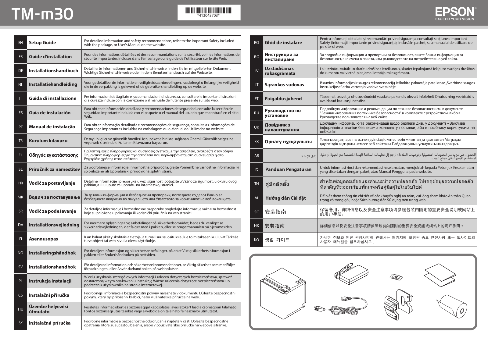 Epson TM-m30 Setup Guide