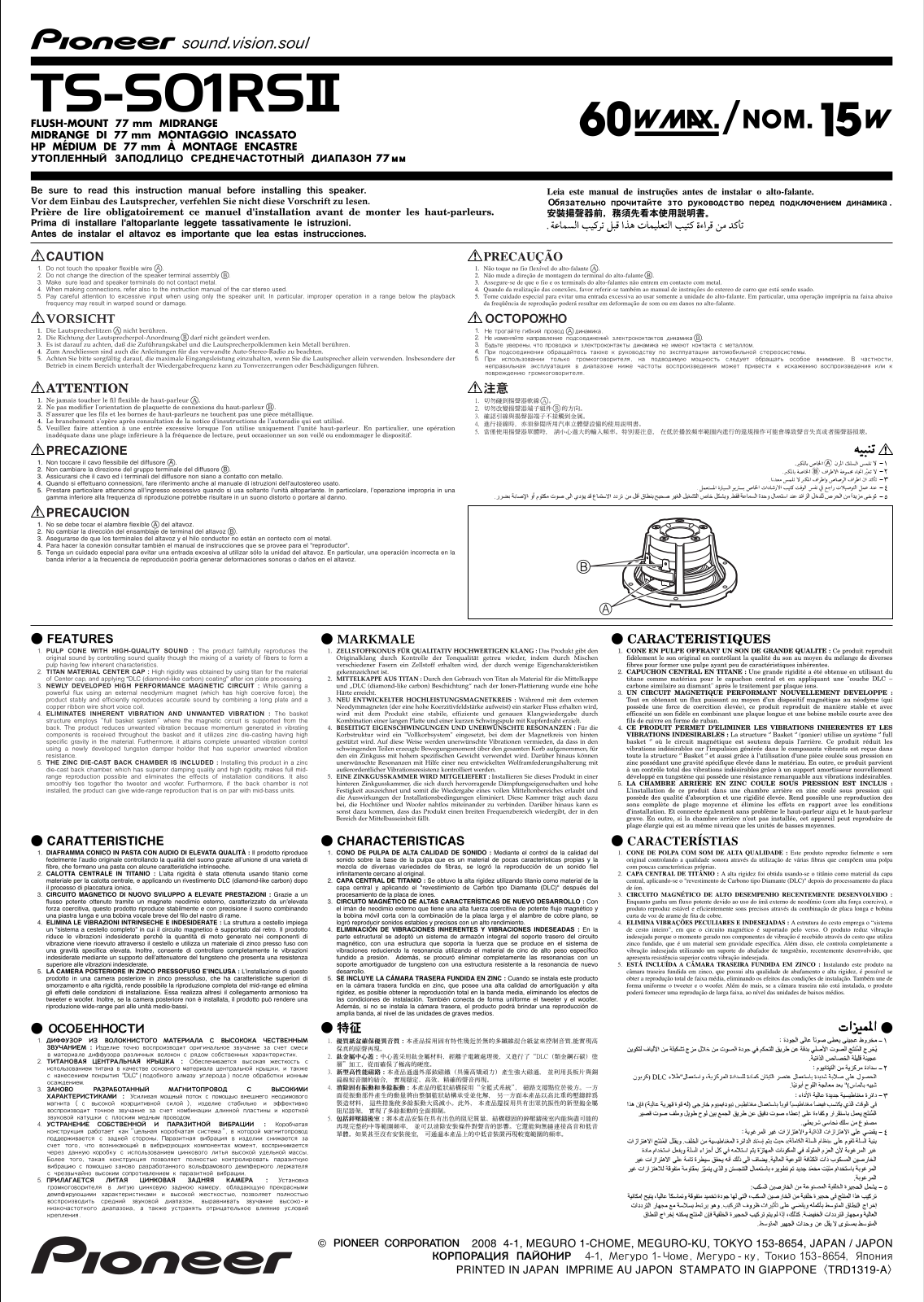 Pioneer TS-S01RSII User Manual