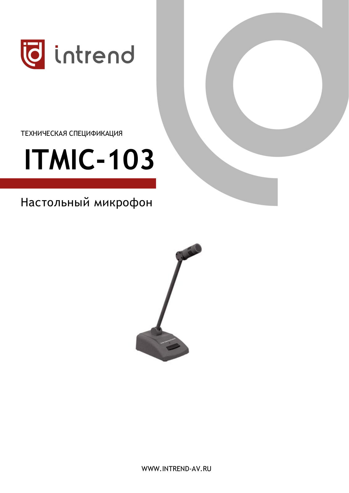 INTREND ITMIC-103 User guide - ManualMachine.com