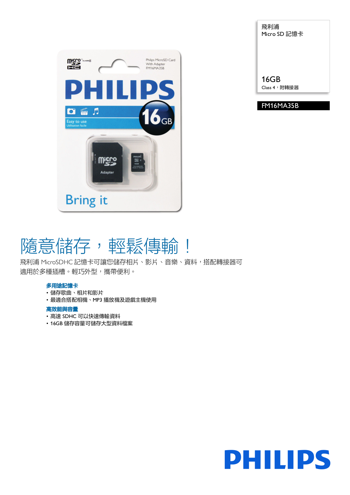 Philips FM16MA35B/97 Leaflet - ManualMachine.com