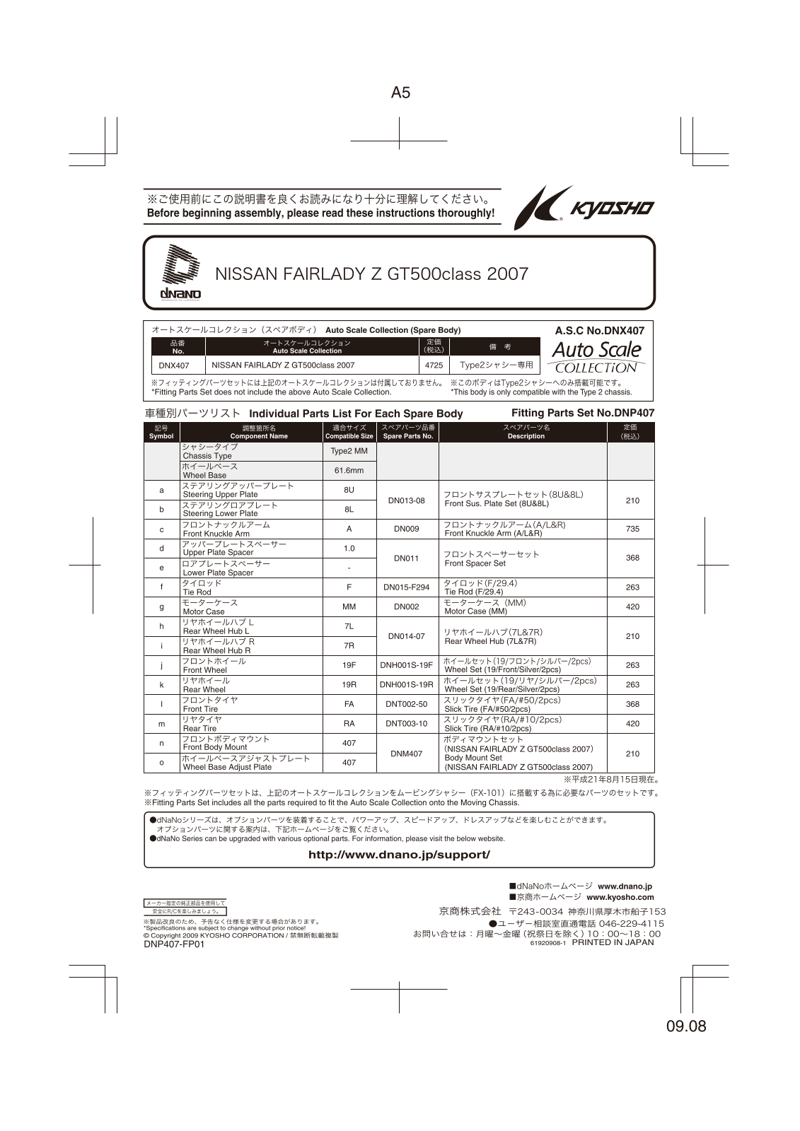 KYOSHO DNX407 User Manual