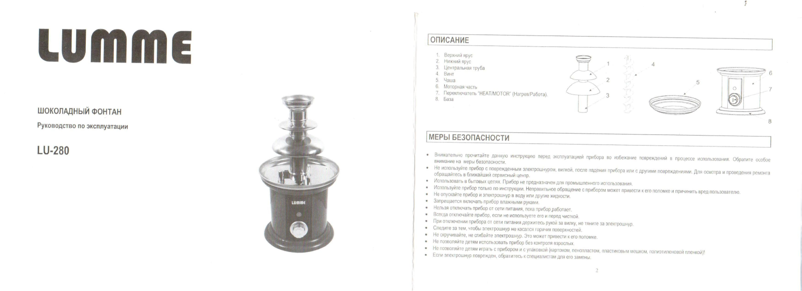 Lumme LU-280 User Manual